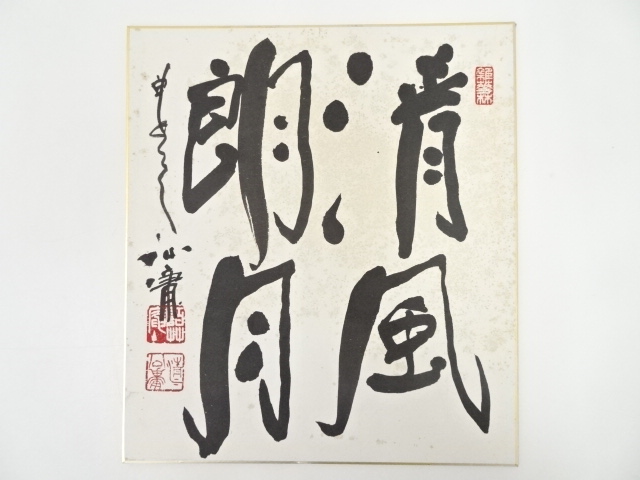 JAPANESE ART / HAND PAINTED SHIKISHI / CALLIGRAPHY